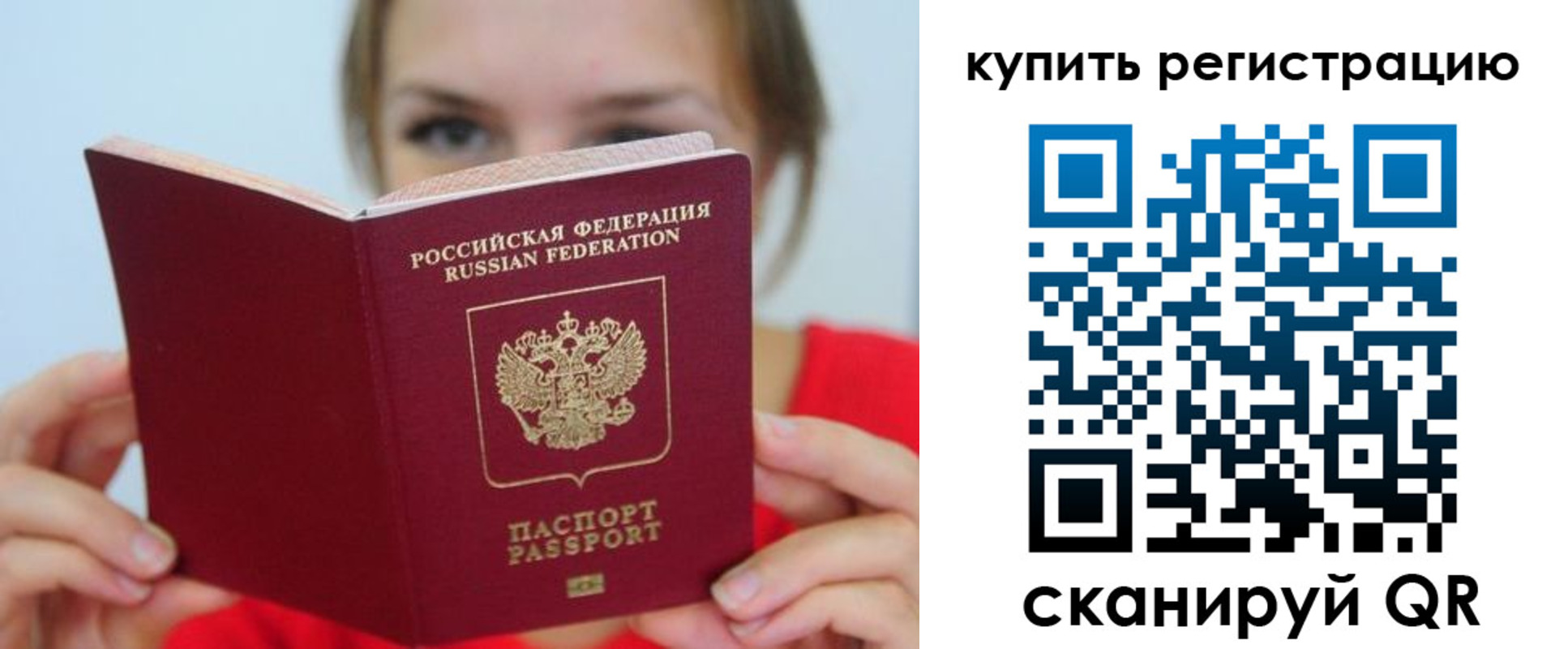 временная регистрация надежно в Краснослободске