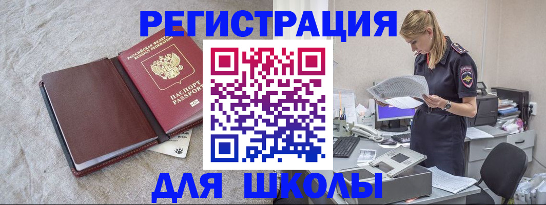 миграционный учет в Краснослободске