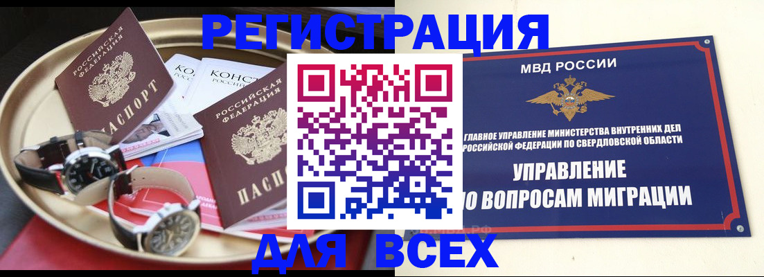 временная регистрация в квартире в Краснослободске